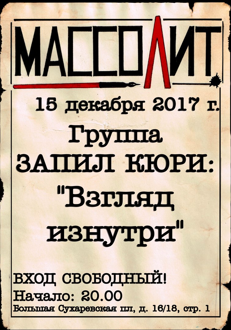 Взгляд изнутри